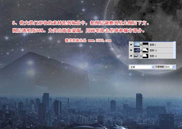 photoshop 合成绚丽的星光都市