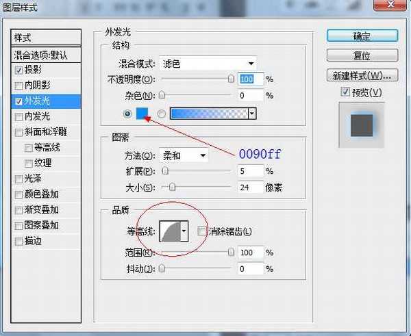 photoshop 蓝色水滴文字效果教程