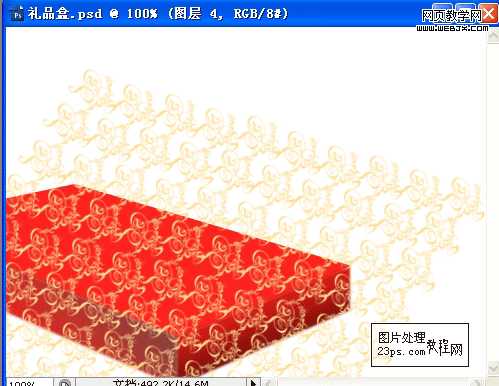 Photoshop 制作新年礼品盒子教程