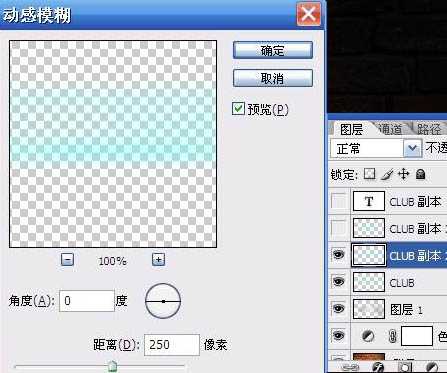 Photoshop 制作梦幻的蓝色水晶字