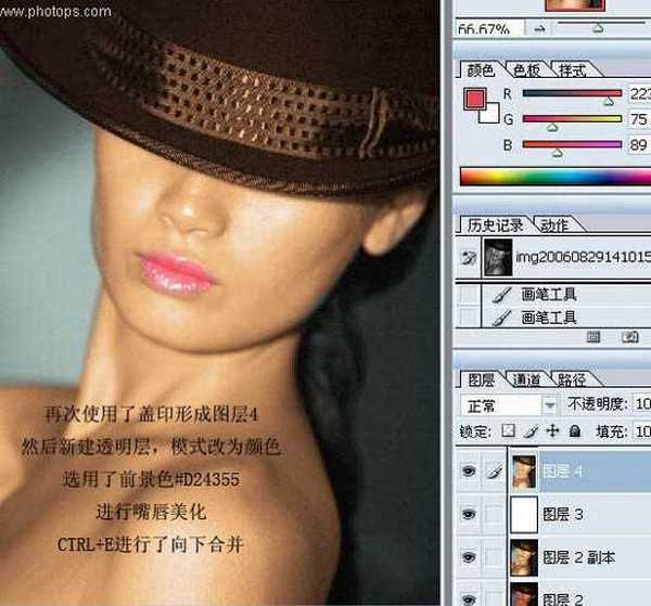 Photoshop 黑白人物照片上色教程