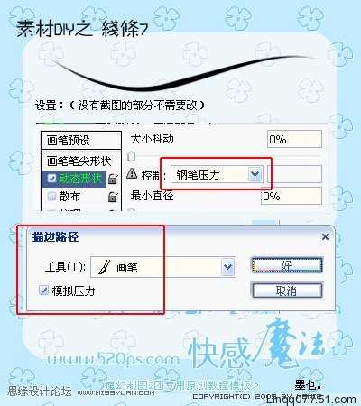 photoshop 解析路径使用中一些技巧