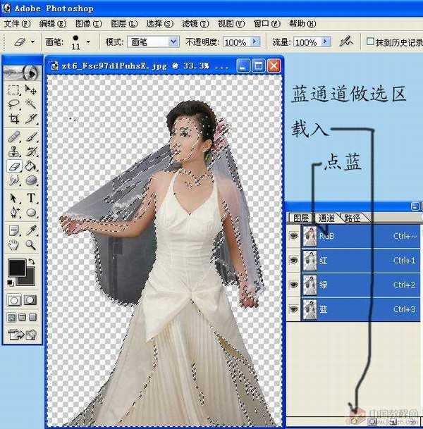 photoshop中利用通道选区快速抠出透明的婚纱