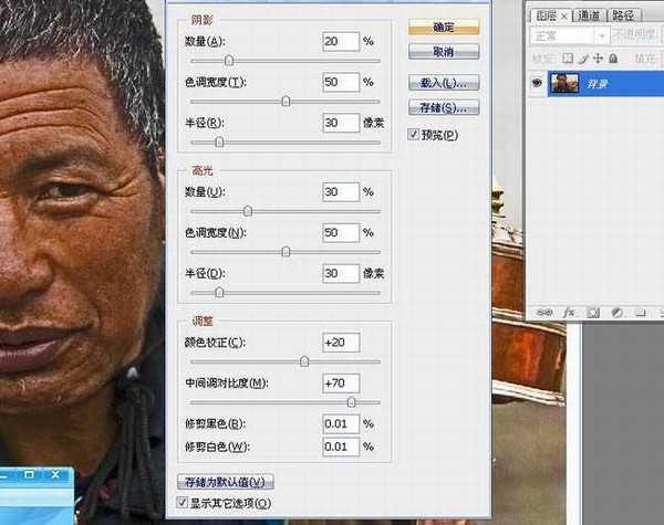 photoshop简单三步调出人物图片HDR效果