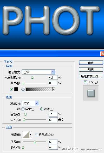 Photoshop打造光面塑胶文字效果