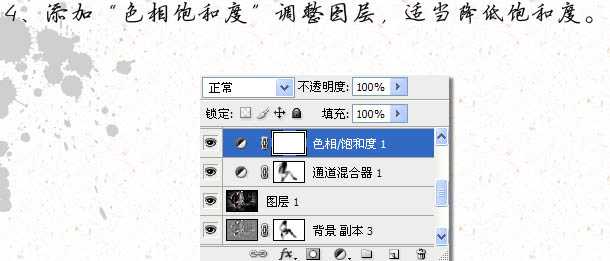 Photoshop将模特图片调成经典黄褐质色