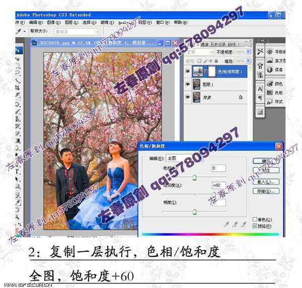 Photoshop将阴沉的桃林婚片调制成阳光色彩效果