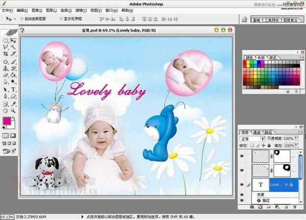 Photoshop制作充满童趣的宝宝图片实例教程