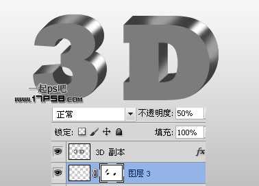 photoshop设计制作3D立体金属字特效