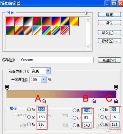 Photoshop设计打造炫彩裂纹立体字教程