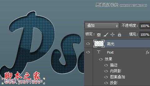 Photoshop设计制作网格图案效果的凹陷字