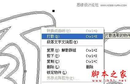 CorelDraw简单制作蓝色凹印立体字特效