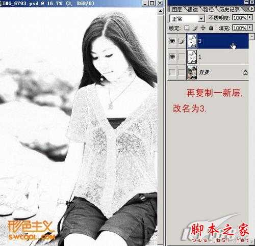 photoshop将美女图片转古典工笔画效果教程