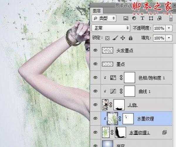 Photoshop将美女图片打造出创意风格的水墨效果