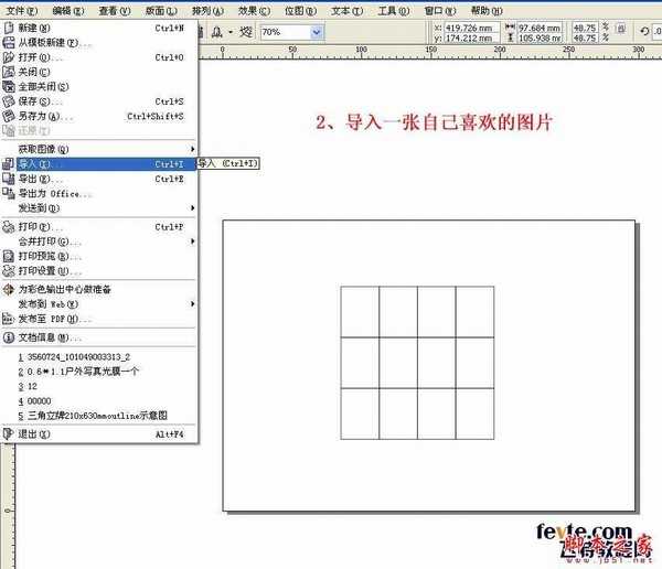 CDR(CorelDraw)制作美丽心形拼图