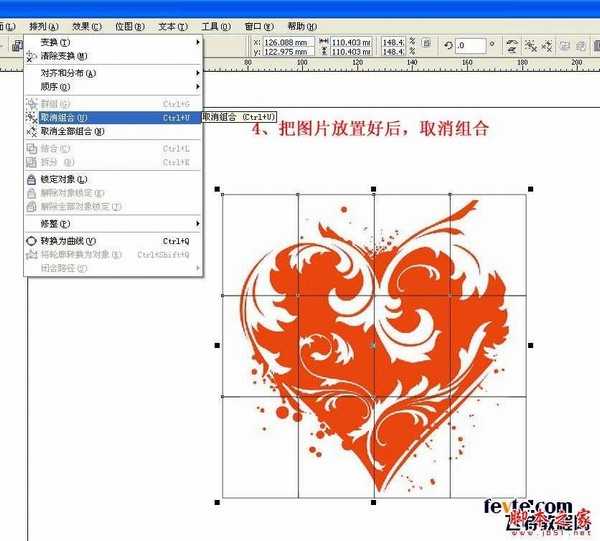 CDR(CorelDraw)制作美丽心形拼图