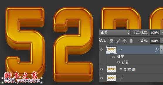 Photoshop使用图层样式快速制作质感的金色纹理立体字