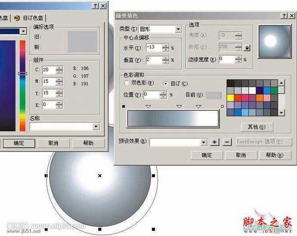 CorelDRAW(CDR)设计绘制有立体效果的质感LOGO实例教程