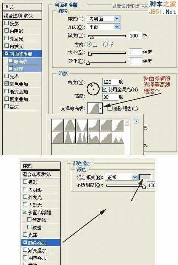 Photoshop绘制立体效果的金属质感麦克风话筒