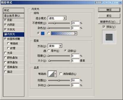 PS如何制作闪亮的珍珠字