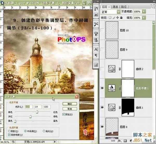 photoshop CS3合成梦幻美丽的天堂效果