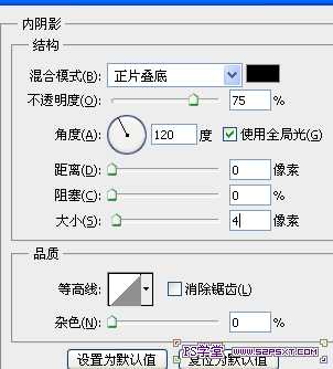 PS利用画笔工具打造炫彩舞者效果