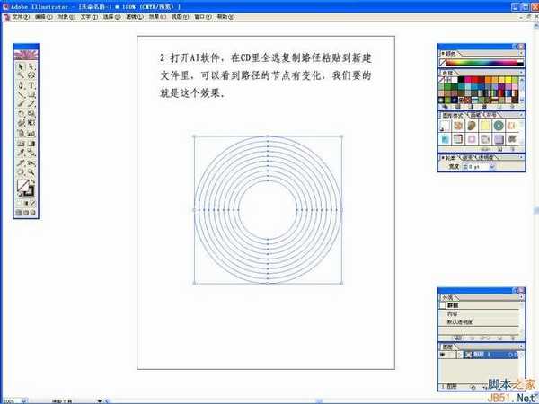 CorelDraw(CDR)使用路径覆形法设计绘制中心对称漂亮的复杂图案实例教程