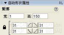 Fireworks8.0自动形状属性面板使用方法及应用实例教程介绍