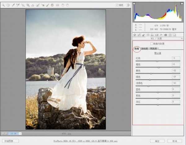 PhotoShop Raw调出高清外景人像图片后期教程