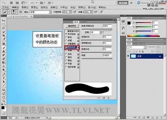 Photoshop CS5百变画笔教程之立体彩带特效