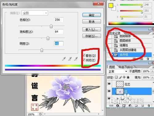 使用photoshop手工绘制花朵教程