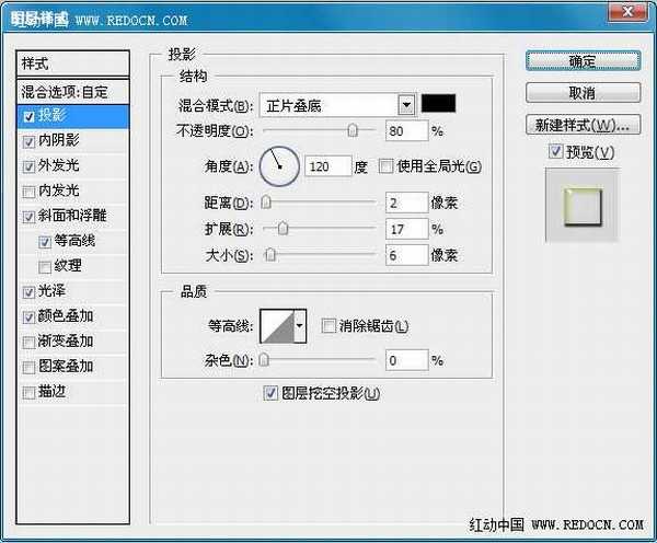 ps下通过图层样式制作剔透的绿色水晶字