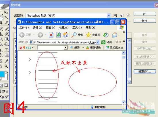 Photoshop入门教程:轻松使用ps快捷键