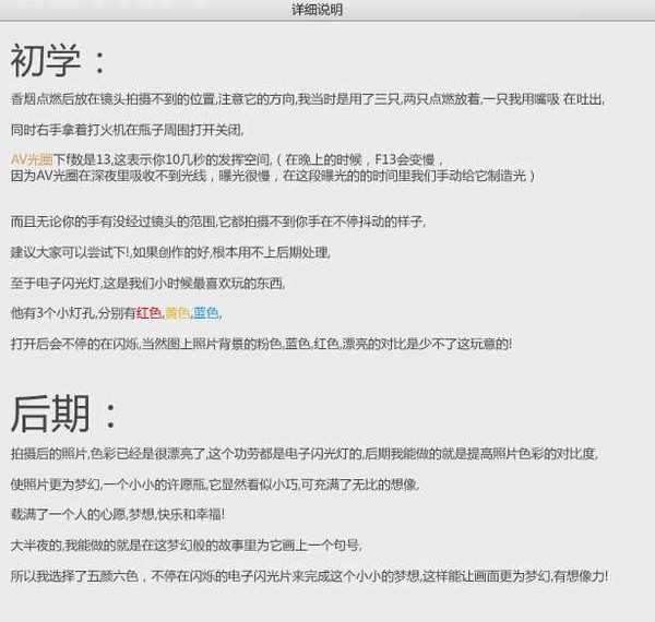 教你营造童话梦幻效果 童话梦幻效果技巧