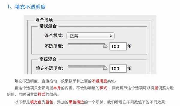 Photoshop中图层样式的高级混合功能