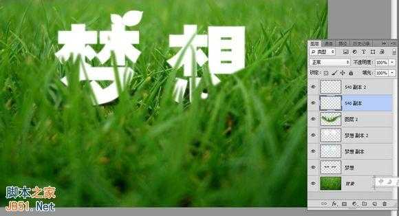 如何利用PS制作绿色草丛里的文字