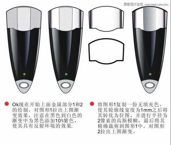 Coreldraw绘制黑色金属质感效果的立体U盘教程