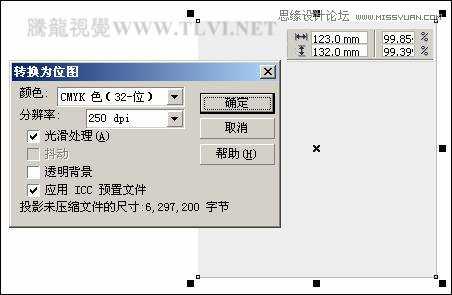 CorelDRAW绘制放射状速度线实例之足球少年