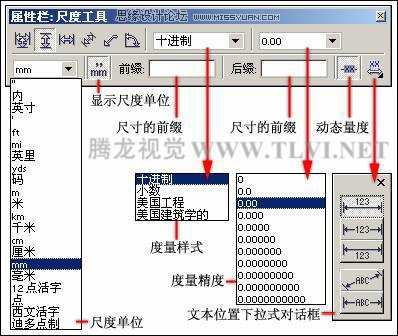 CorelDRAW度量工具应用教程