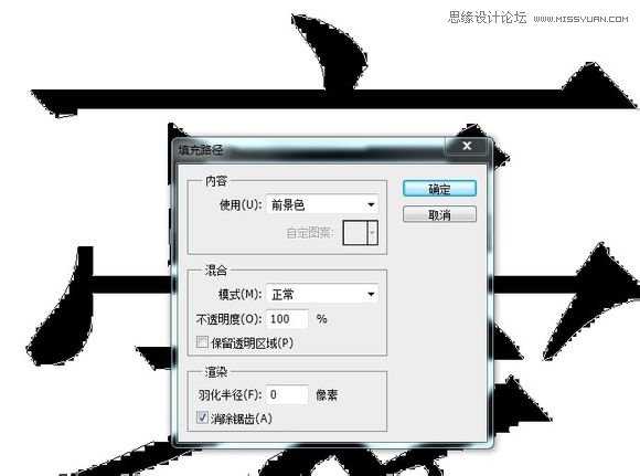 Photoshop给字体加粗的20种方法图文介绍