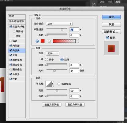 PS制作创意漂亮的番茄酱文字效果