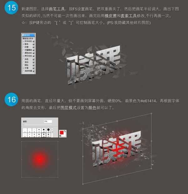 PS制作恐怖电影的海报文字效果