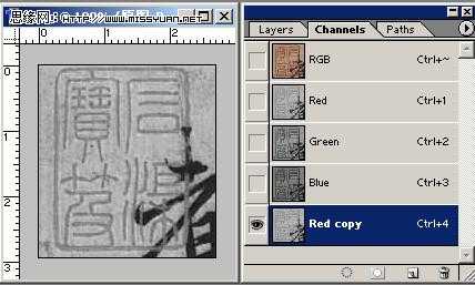 Photoshop抠图教程:抠取扫描图像中的古人印章图案