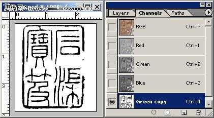 Photoshop抠图教程:抠取扫描图像中的古人印章图案