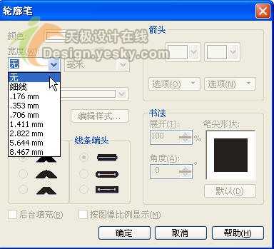 coreldraw精细绘制一个矢量的大力神杯图