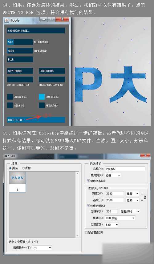 PS简单制作漂亮的多边形文字效果