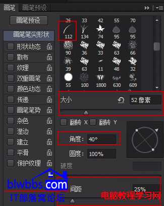 PS眉毛(睫毛)笔刷怎么使用?