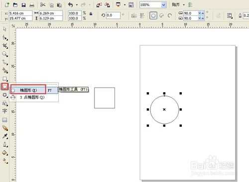 CorelDRAW制作漂亮的变形图案和图形