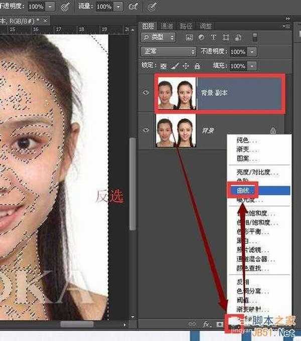 photoshop利用通道、滤镜去除照片中人物的黑眼圈