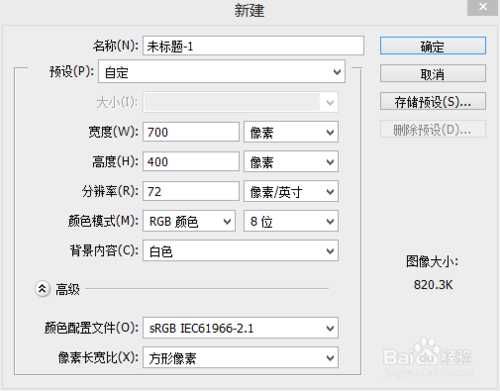 PS滤镜风制作漂亮的花朵效果